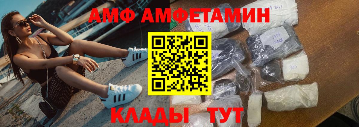 АМФ 98% Краснодар