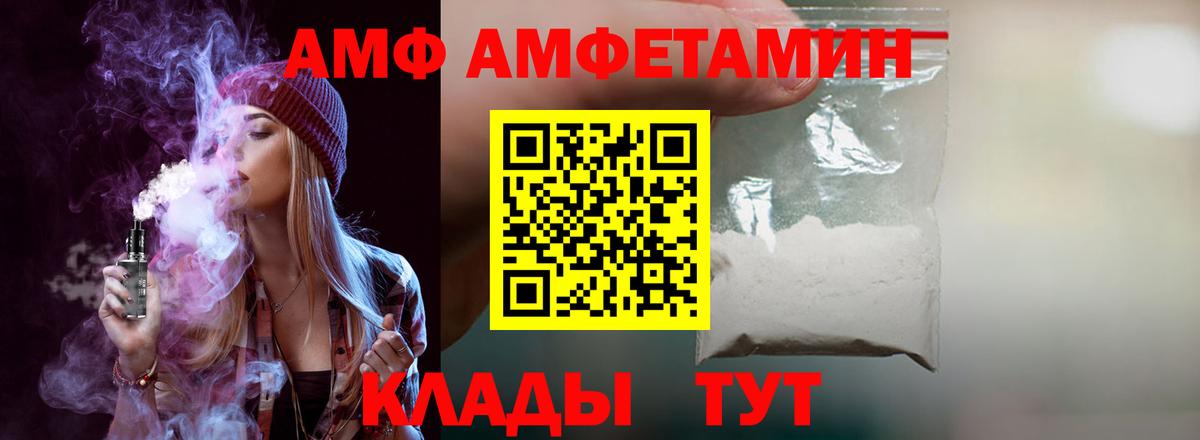 Amphetamine  Amphetamine Premium  Вход с VPN  Краснодар 