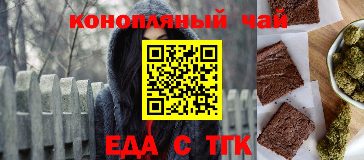 Cannafood конопля  Вход с VPN  Краснодар 