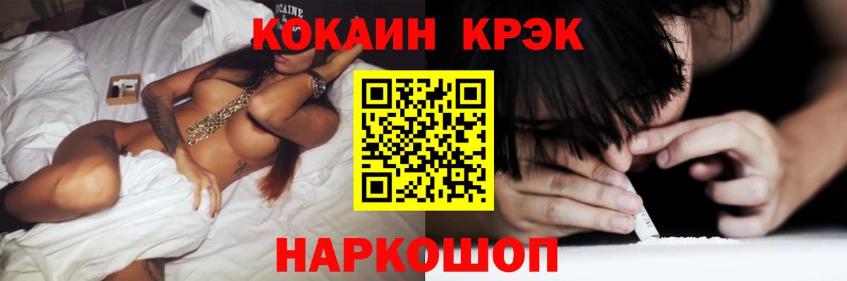 Кокаин FishScale  Вход с VPN  Кокаин Колумбийский  Краснодар 