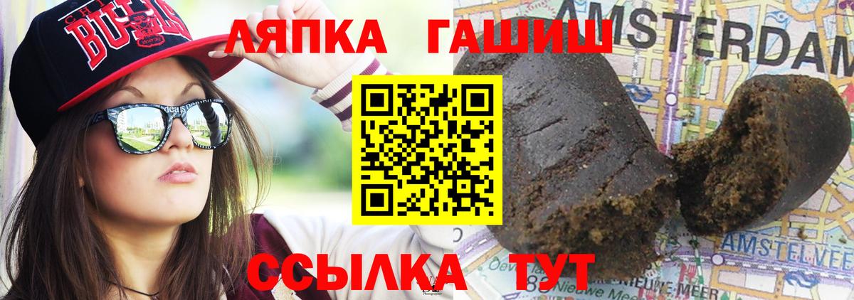 Краснодар  ГАШИШ Premium  ГАШ индика сатива  Вход с VPN 