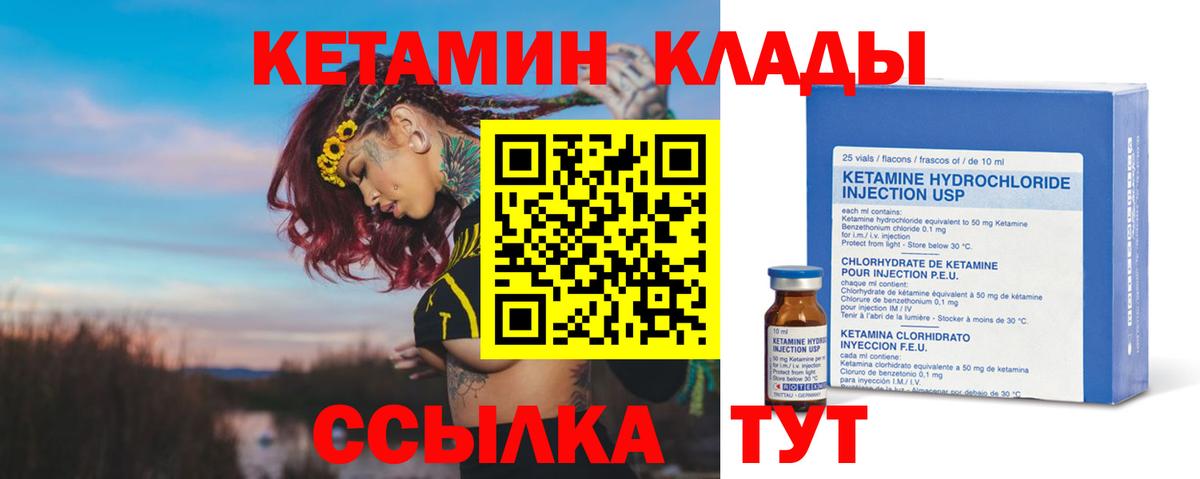 Кетамин VHQ  КЕТАМИН VHQ  Вход с VPN  Краснодар 