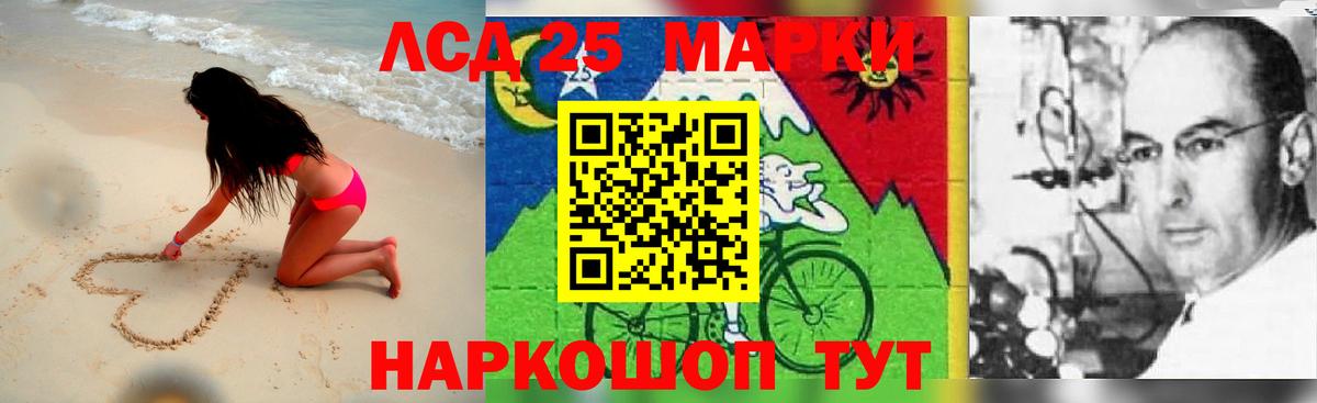 Лсд 25 экстази кислота  Вход с VPN  Краснодар 