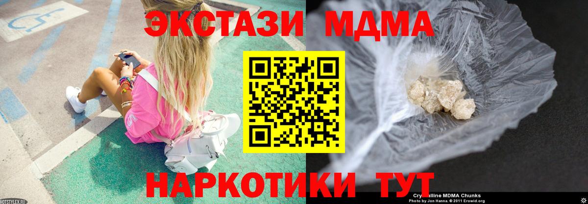 Краснодар  МДМА кристаллы  МДМА  Вход с VPN 