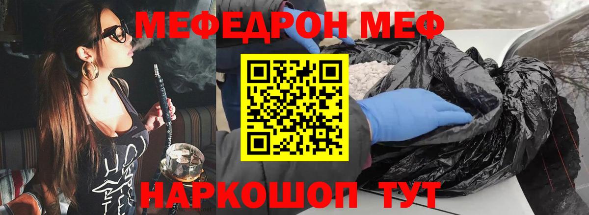 Меф мяу мяу кристаллы Краснодар