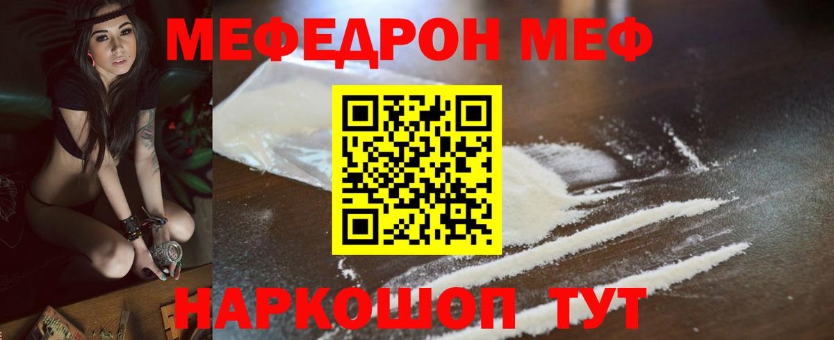 Краснодар  Меф  МЯУ-МЯУ mephedrone  Вход с VPN  МЯУ-МЯУ мяу мяу  МЯУ-МЯУ 