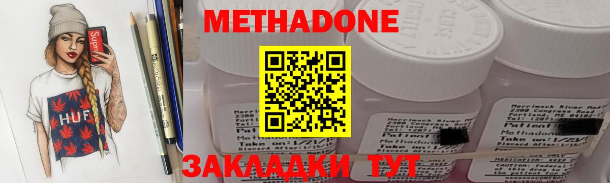 МЕТАДОН VHQ  Метадон белоснежный  Вход с VPN  Краснодар 
