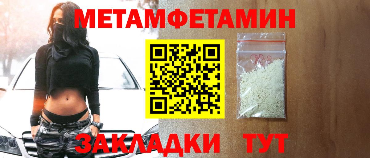 МЕТАМФЕТАМИН Methamphetamine  Вход с VPN  Краснодар  МЕТАМФЕТАМИН Methamphetamine 