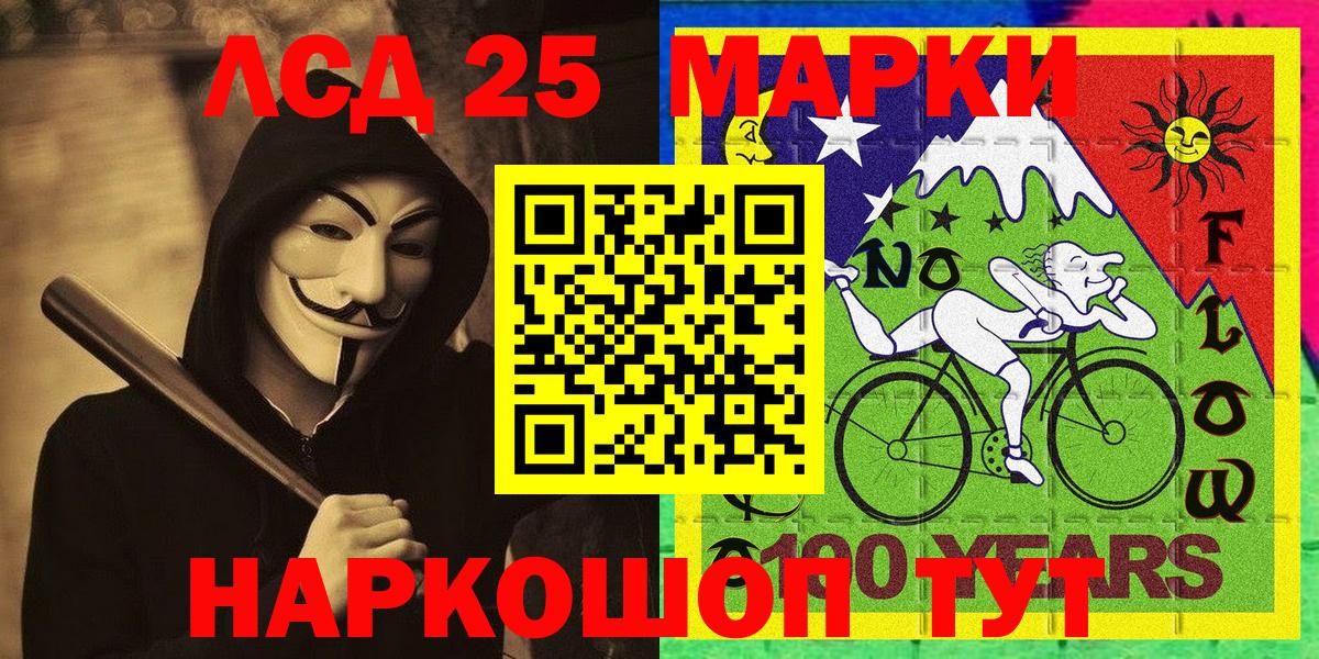 Краснодар  Марки N-bome 1,5мг  Вход с VPN  Марки N-bome 1,5мг 