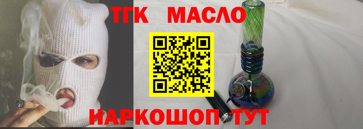 ТГК концентрат Краснодар